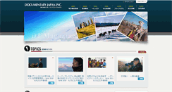 Desktop Screenshot of documentaryjapan.com