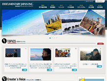 Tablet Screenshot of documentaryjapan.com